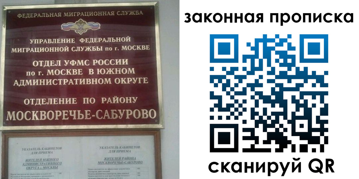 купить прописку в Тайге