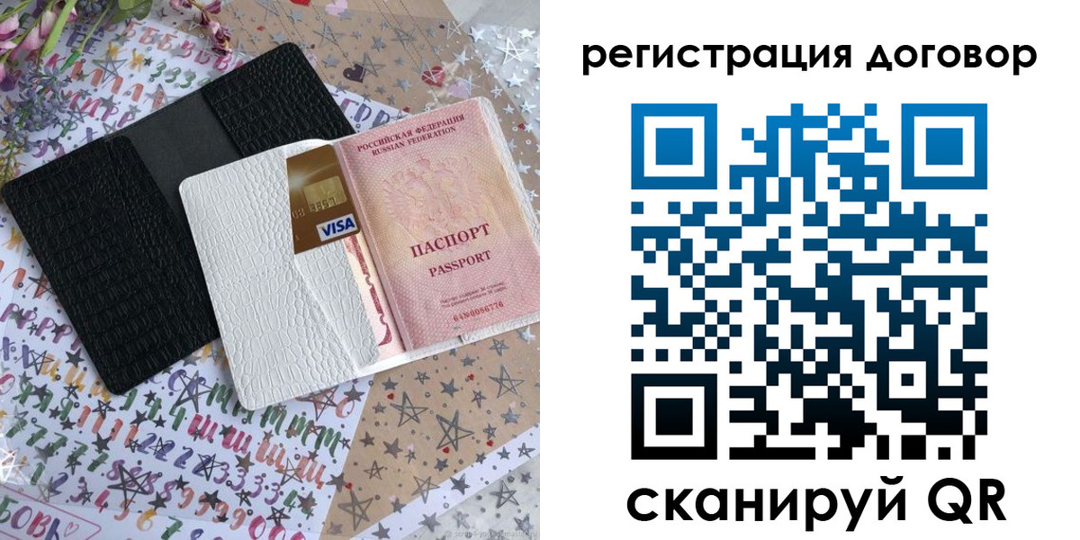 прописка для военкомата в Тайге