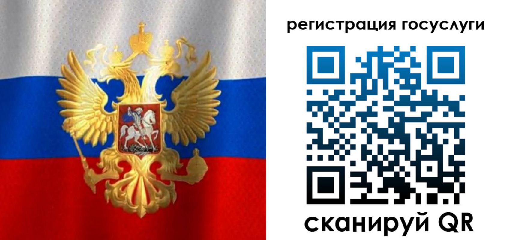 миграционный учет в Тайге
