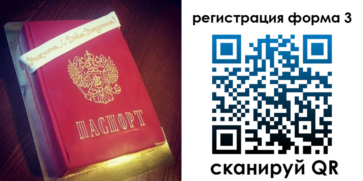 купить прописку в Тайге