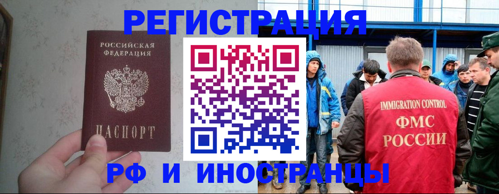 прописка законно в Тайге