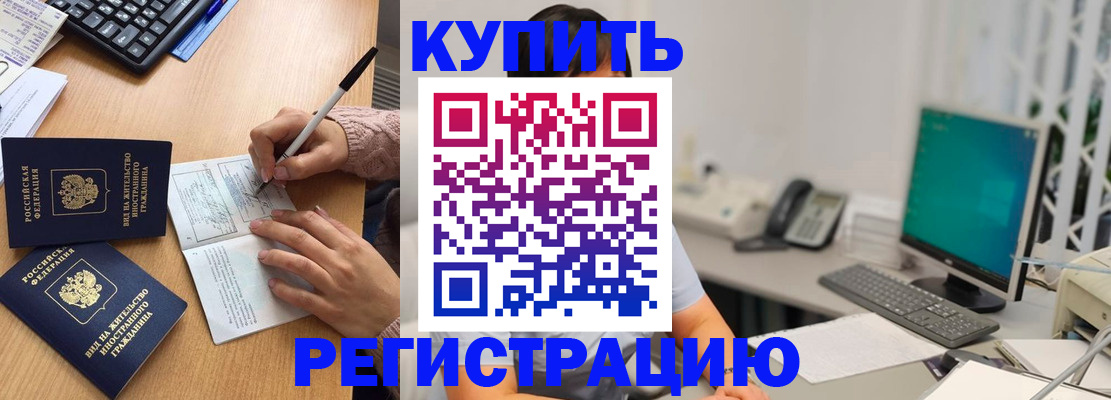 прописка ребенка в Тайге