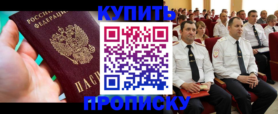 временная регистрация в Тайге