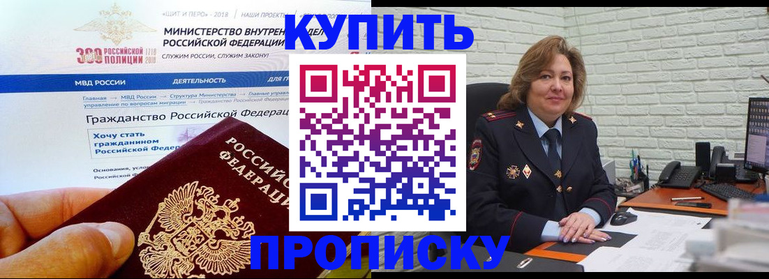 временная регистрация надежно в Тайге