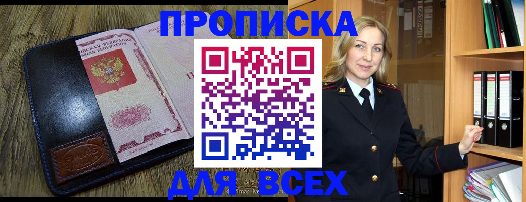 временная регистрация собственник в Тайге