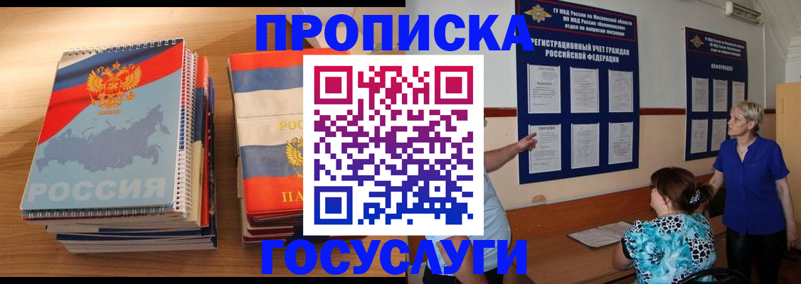 прописка иностранных граждан в Тайге